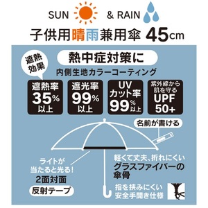 子供用 晴雨兼用傘 45cm 手開き ディノサウルスジュラシック 日傘 6-323