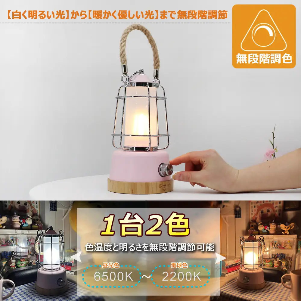 LEDランタン 調光 乾電池＆充電兼用 最長75H点灯 電球色 昼光色 明るさ調節 無段階調整 充電式ランタン  DS-8E-SPK