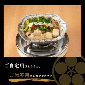 黒毛和牛 もつ鍋セット 1人前 醤油味 【野菜付き】 吉富町/西新初喜[BGAK014]