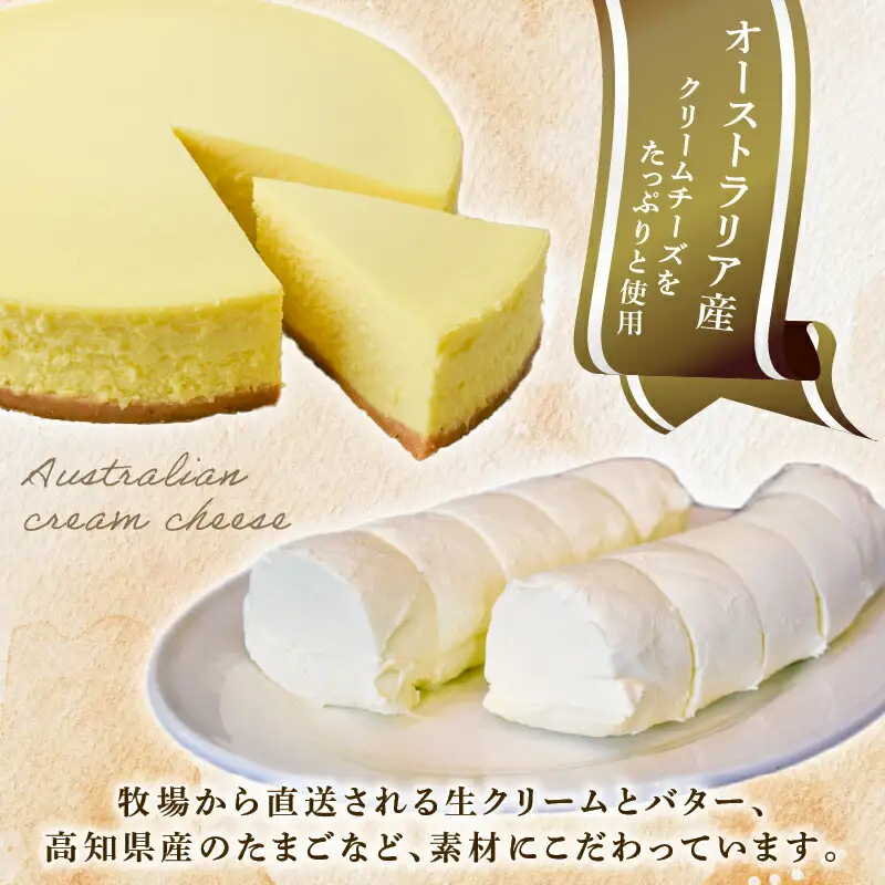 ニューヨークチーズケーキ 4号 ケーキ