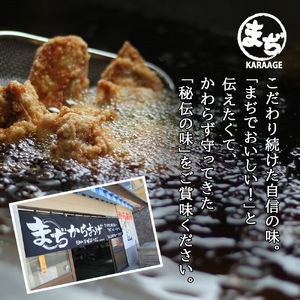 中津からあげ 骨なし からあげ【調理済みタイプ】500g まぢからあげ店 | 味付調理済み 冷凍便 国産鶏使用 鶏肉 中津からあげ 唐揚げ からあげ から揚げ レンジ 冷凍 冷凍食品 弁当 おかず お惣菜 おつまみ 大分県 中津市