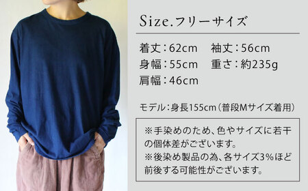 kito オーガニックコットン ロンT 【群青色】 / オーガニック コットン 綿100　手染め 草木染め ロンＴ ロングＴシャツ 長袖 ロングスリーブ トップス ファッション インナー 女性用 レディース ギフト 贈答 プレゼント / 大村市 / ISTIST[ACZW038]