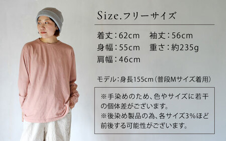 kito オーガニックコットン ロンT 【桜鼠色】 / オーガニック コットン 綿100　手染め 草木染め ロンＴ ロングＴシャツ 長袖 ロングスリーブ トップス ファッション インナー 女性用 レディース ギフト 贈答 プレゼント / 大村市 / ISTIST[ACZW039]