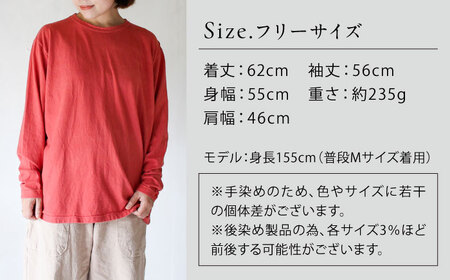 kito オーガニックコットン ロンT 【紅梅色】 / オーガニック コットン 綿100　手染め 草木染め ロンＴ ロングＴシャツ 長袖 ロングスリーブ トップス ファッション インナー 女性用 レディース ギフト 贈答 プレゼント / 大村市 / ISTIST[ACZW041]