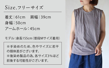 kito オーガニックコットン タンクトップ 【淡藤色】 / オーガニック コットン 綿100　手染め 草木染め タンクトップ トップス ファッション インナー 女性用 レディース ギフト 贈答 プレゼント / 大村市 / ISTIST[ACZW044]