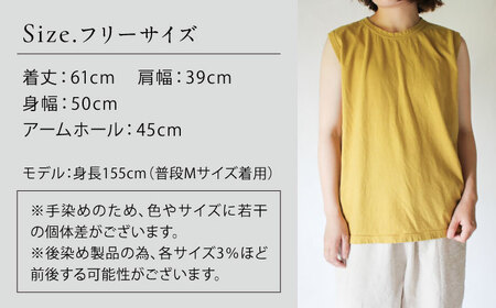 kito オーガニックコットン タンクトップ 【柑子色】 / オーガニック コットン 綿100　手染め 草木染め タンクトップ トップス ファッション インナー 女性用 レディース ギフト 贈答 プレゼント / 大村市 / ISTIST[ACZW045]