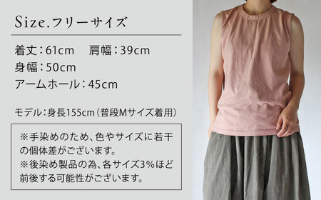 kito オーガニックコットン タンクトップ 【桜鼠色】 / オーガニック コットン 綿100　手染め 草木染め タンクトップ トップス ファッション インナー 女性用 レディース ギフト 贈答 プレゼント / 大村市 / ISTIST[ACZW046]