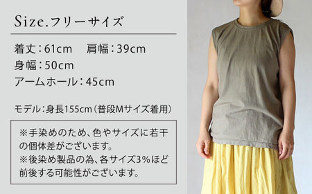 kito オーガニックコットン タンクトップ 【老竹色】 / オーガニック コットン 綿100　手染め 草木染め タンクトップ トップス ファッション インナー 女性用 レディース ギフト 贈答 プレゼント / 大村市 / ISTIST[ACZW047]