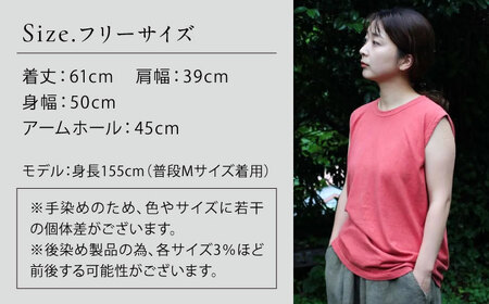 kito オーガニックコットン タンクトップ 【紅梅色】 / オーガニック コットン 綿100　手染め 草木染め タンクトップ トップス ファッション インナー 女性用 レディース ギフト 贈答 プレゼント / 大村市 / ISTIST[ACZW048]