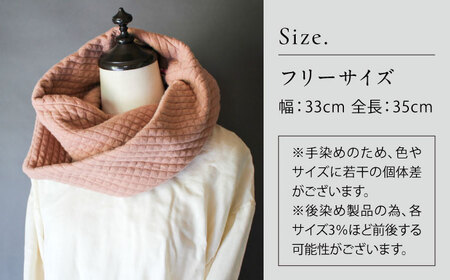 オーガニックコットン キルティング スヌード 【桜鼠色】/ ネックフォーマー マフラー スヌード 首元 女性 男性 ユニセックス コットン 暖かい ギフト 贈り物 プレゼント / 大村市 / ISTIST[ACZW049-1]