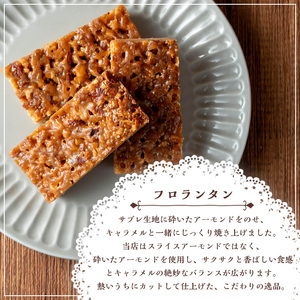【0114107a】焼き菓子 フロランタン(12個) お菓子 焼菓子 スイーツ 洋菓子 おやつ アーモンド キャラメル バター 【Felice Regalo】