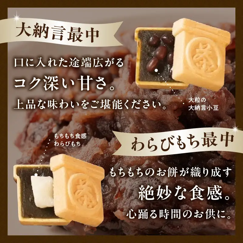 お茶モナカの宝箱【ふるさと愛プロジェクト】 茶 お茶 日本茶 八女茶 煎茶 和紅茶 もなか 最中 お餅 餅 大納言 小豆 あずき あんこ 和菓子 セット 家族団らん ギフト 贈り物 プレゼント 福岡県 八女市 211-FP