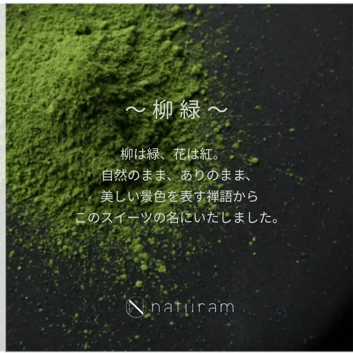 宇治抹茶テリーヌ“RYU－RYOKU～柳緑～” 【スイーツ 抹茶 お菓子 洋菓子 ケーキ デザート ご褒美 ギフト プレゼント 冷凍】_0094-001-se6
