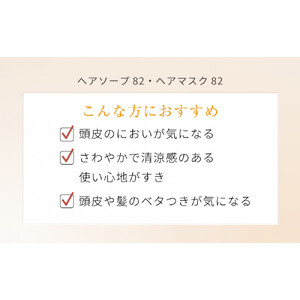 【リフィルのみ】ラ・カスタ アロマエステ ヘアソープ82(600ml)・ヘアマスク82(600g) 詰め替えリフィル【容器なし】 | ラカスタ La CASTA ヘアケア シャンプー リンス コンディショナー