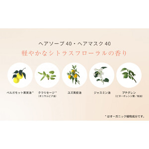 ラ・カスタ アロマエステ ヘアソープ40(600ml)・ヘアマスク40(600g) セット（リフィル＋詰め替え容器）| ラカスタ La CASTA ヘアケア シャンプー リンス コンディショナー