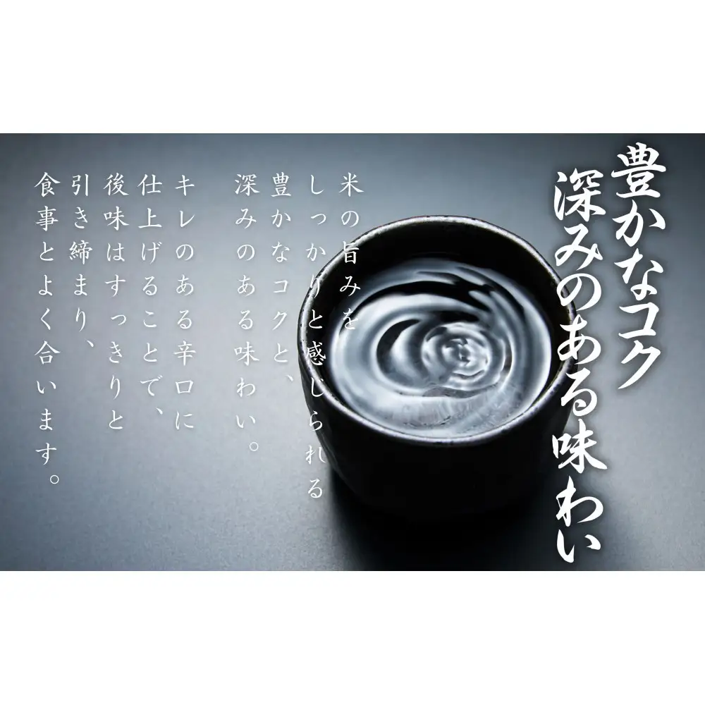 上撰【泉州の翼】1.8L×2本 貝塚の地酒