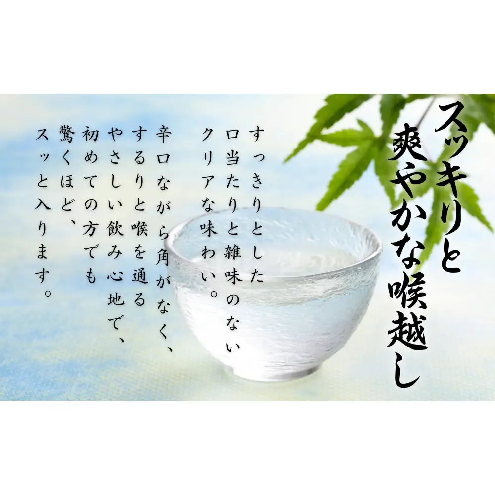 冷酒【泉州の翼】本醸造酒 300ml×12本 貝塚の地酒