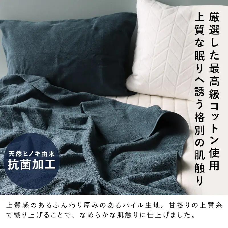 【高島屋選定品】ヒオリエ sensui タオルケット(シャドウブルー)