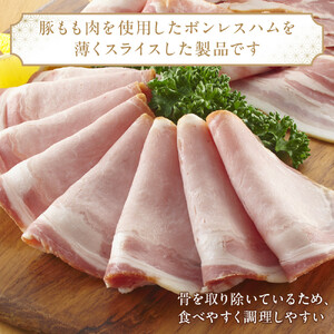 ボンレスハム切落し 300ｇ×4 ｜ 肉 惣菜 ハム タキザワハム 栃木