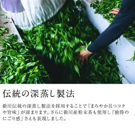 掛川茶 ペットボトル350ml×24本～伝統製法深蒸し茶～日本茶きみくら【39528】【配送不可地域：離島・沖縄県】【1637482】
