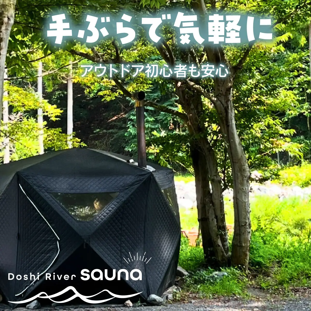 道志川サウナ割引チケット5000円分 DSAC001