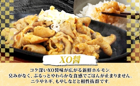 大沼亭 市場直営店 ホルモン XO醤 約1.2kg ホルモン焼き 豚ホルモン 豚ホル ぷるぷる とろける 食感 お酒のお供 おつまみ おかず ごはんのお供 冷凍 うつくしまエゴマ豚 お取り寄せグルメ 送料無料 福島県 郡山市