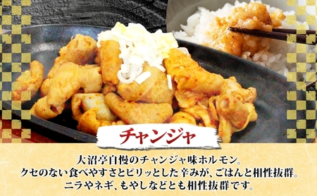 大沼亭 市場直営店 ホルモン チャンジャ 約1kg ホルモン焼き ピリ辛 豚ホルモン 豚ホル ぷるぷる とろける 食感 お酒のお供 おつまみ おかず ごはんのお供 冷凍 うつくしまエゴマ豚 お取り寄せグルメ 送料無料 福島県 郡山市