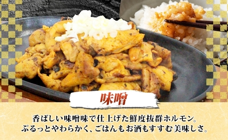 大沼亭 市場直営店 ホルモン 味噌 みそ 約1.2kg ホルモン焼き 豚ホルモン 豚ホル ぷるぷる とろける 食感 お酒のお供 おつまみ おかず ごはんのお供 冷凍 うつくしまエゴマ豚 お取り寄せグルメ 送料無料 福島県 郡山市
