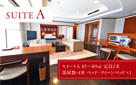 沖縄グランメールリゾート スイートペア宿泊券 1泊2日 (朝食付き) 宿泊 ペア 宿泊券 ホテル チケット ギフト 沖縄旅行 沖縄市 / オキナワグランメールリゾート[BCDH001]