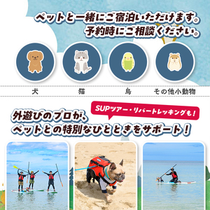wagテイル 宿泊割引券(1,500円分) チケット 宿泊券 ゲストハウス ホステル ホテル 自然 アクティビティ 体験 SUP リバートレッキング ペット 愛犬 愛猫 動物 【wagテイル】akn101-02