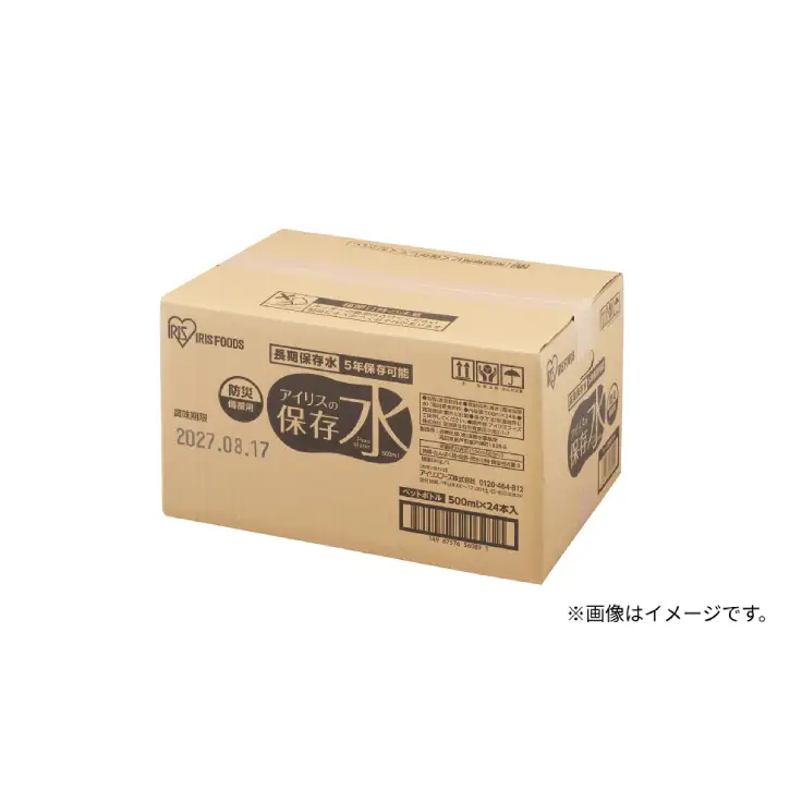 防災 アイリスの保存水 500ml×24本 保存水 5年 500ml 水 防災 備蓄水 長期保存 5年保存 備蓄用 防災用品 水 地震 災害 飲料水 保存 ペットボトル