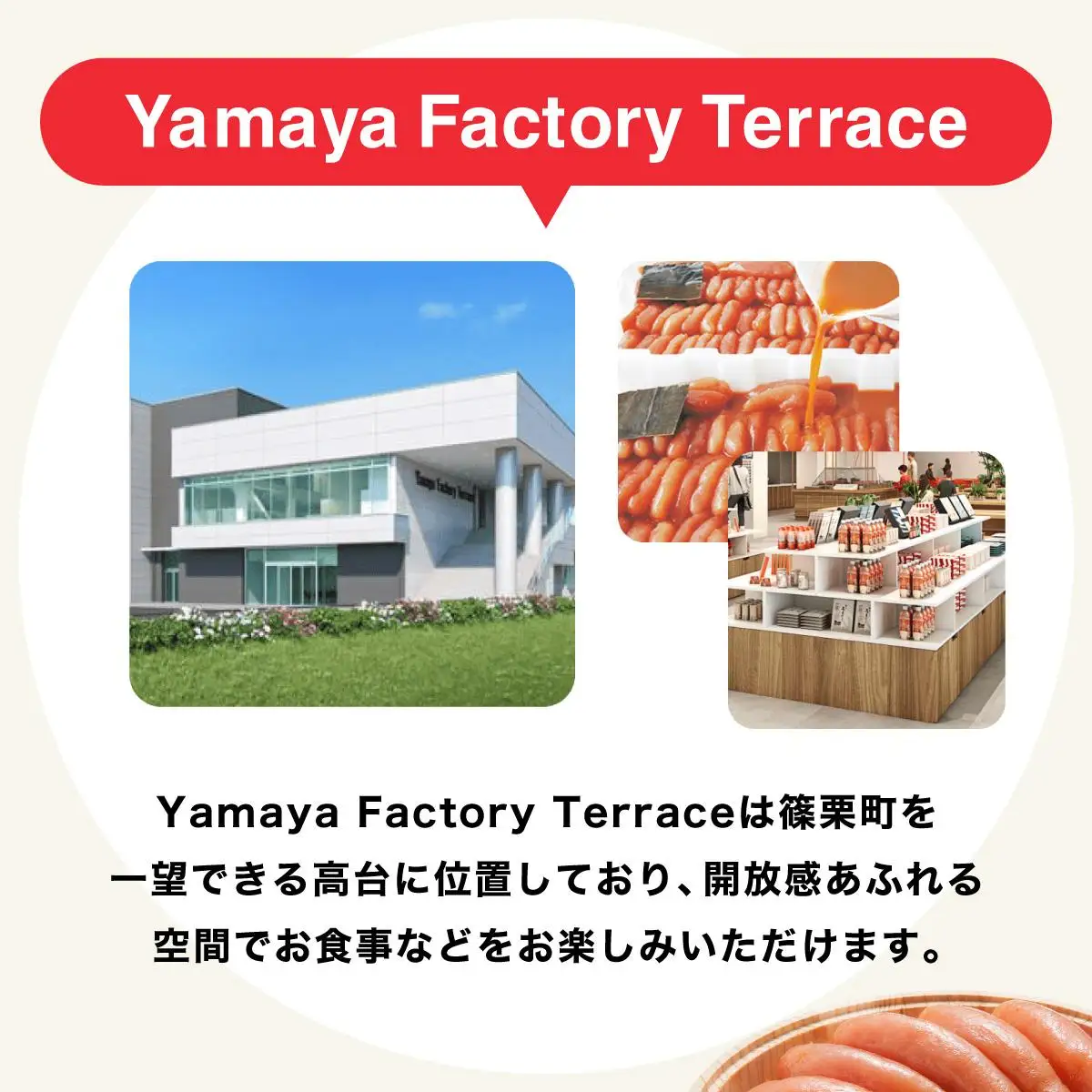 Yamaya Factory Terrace 明太子ENJOY券（1,500円分） AZ094