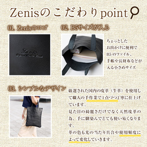 ミニトートバッグ Zenis(ピーチ・1個) B5ファイル収納サイズ ピーチ レザー 国産 日本製 牛革 革製品 手作り 贈答 男性 女性 レディース メンズ【ksg1812-pc】【Zenis】