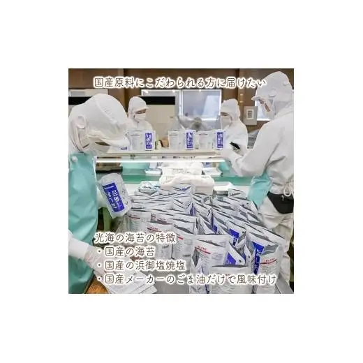 旨しお海苔ごま油風味　14袋詰