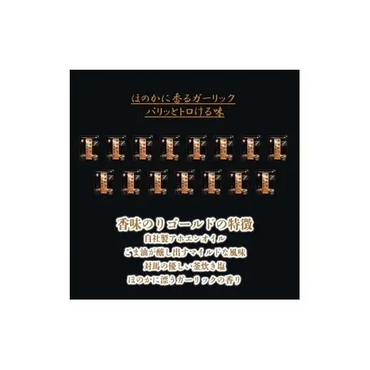 香味のりゴールド　15袋詰