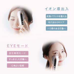 1台6役 ホームケア美顔器 ESPELIA エスペリア [LOABI／ロアビ公式][0622]