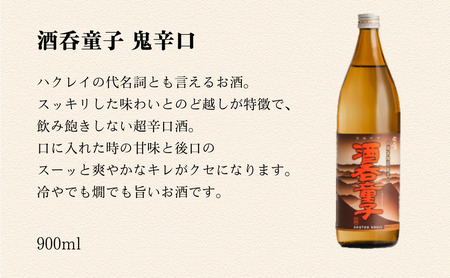 ハクレイ酒造　香田720ml・酒呑童子900ml 代表酒2本セット