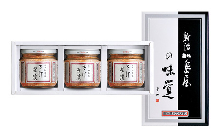 加島屋の定期コース（3カ月）さけ茶漬3本  鮭  おつまみ お茶漬け ごはんのお供 フレーク 瓶詰 新潟市
