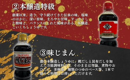 こだわり醤油調味料　3本セット　 調味料 調味料セット 醤油 醤油セット 味付け 料理 調理 和食 新潟県 新潟市