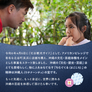 【ふるさと納税】☆沖縄芸能指笛体験☆～沖縄貸衣装体験付き～  | 沖縄 旅行 クーポン 体験 トラベル 人気 おすすめ リゾート チケット 北谷 ちゃたん おすすめ 送料無料