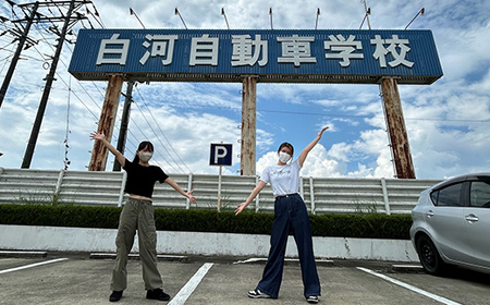 南湖自動車学校＆白河自動車学校 教習料金割引クーポン【3,000円分】自動車学校 南湖自動車学校 白河自動車学校 クーポン券 F23R-880