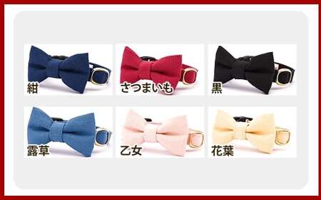 【Mサイズ】ぽぽねこ リボン付き猫首輪 MUJIコットンプレーン セイフティバックル・鈴付き・ハゲにくい「共通返礼品」 | 全19色 首輪 ペット ペット用品 ねこ ネコ 茨城県 守谷市