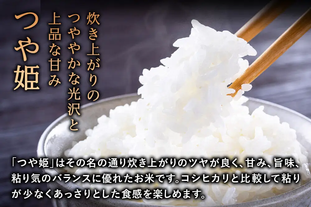 令和8年産 新米予約 つや姫 玄米 10kg 宮城県名取市産 お米