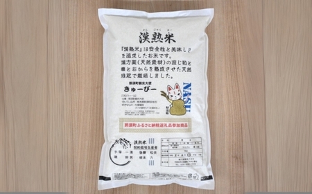 令和7年産 栃木県産コシヒカリ 「漢熟米」30kg（5kg×6袋） 〔P-418〕 ｜ 米 精米 お米 こめ 単一米