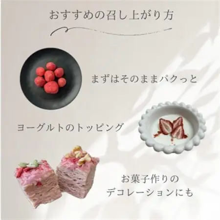 あまおう食べ比べセット【生いちご＆フリーズドライ】(水巻町)【配送不可地域：離島】【1641669】