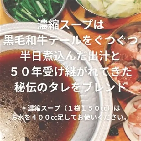 【黒毛和牛小腸】博多もつ鍋セット(濃縮テールスープ・チャンポン麺・薬味付)3～4人前【配送不可地域：離島】【1642432】