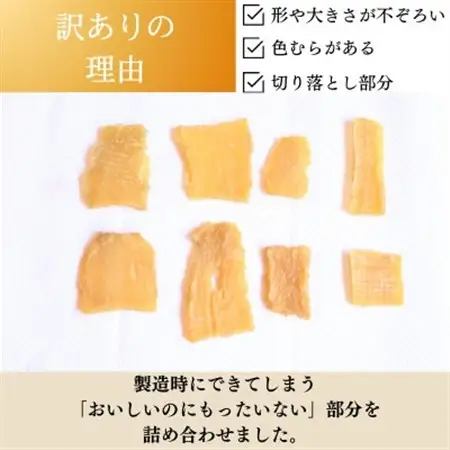 訳あり干し芋 8袋セット【1670928】