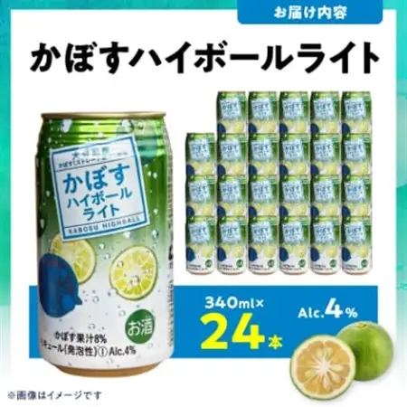 かぼすハイボールライト缶　1ケース(24本)　AG56【1674143】