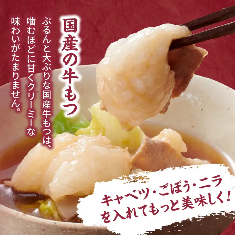 やまや 博多もつ鍋セット あごだし醤油味(3～4人前) もつ鍋 国産 牛もつ モツ 博多 やまや スープ付き 麺付き 冷凍 福岡県 八女市 198-020