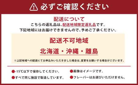 手作りジェラート 8個セット（アソート） 各110ml×8個 おまかせ 8個 フレーバー アーモンドプラリネ 抹茶 バターキャラメル ラテ ラズベリー マーブル チョコラータ ティラミス ゴルゴンゾーラ マンゴー  静岡県 菊川市